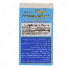 قطره کید3 Kid3 بی اس کی