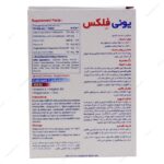 قرص یونی فلکس (تقویتی مخصوص بافت استخوان) ابیان دارو