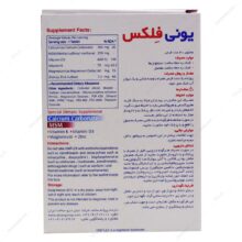 قرص یونی فلکس (تقویتی مخصوص بافت استخوان) ابیان دارو