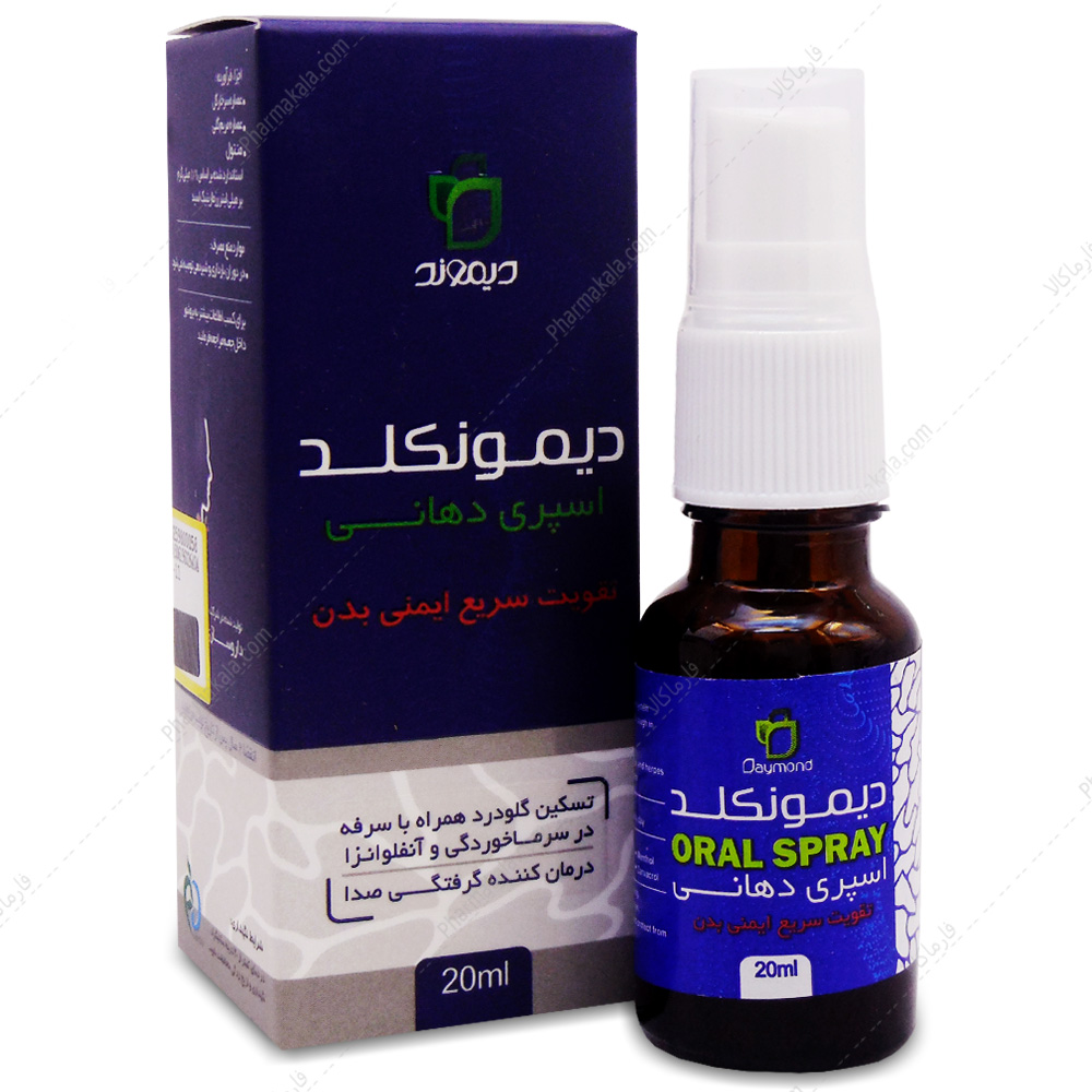اسپری دهانی دیمونکلد دیموند اسپری دهانی دیمونکلد Daymoncold دیموند