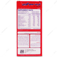 شربت سیموگلوبین Simoglobin سیمرغ دارو