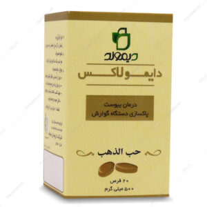 بهترین دارو برای یبوست قرص دایمولاکس دیموند