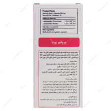 کپسول پروفم پویا میلاد فارمد