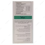 کپسول پروکید میلاد فارمد