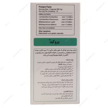 کپسول پروکید میلاد فارمد
