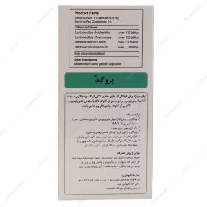 صفحه اصلی کپسول پروکید میلاد فارمد