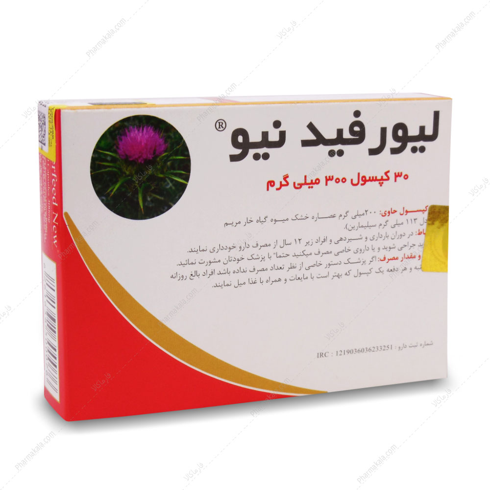 معرفی 10 بهترین درمان کبد چرب کپسول لیورفید نیو بهار پایا