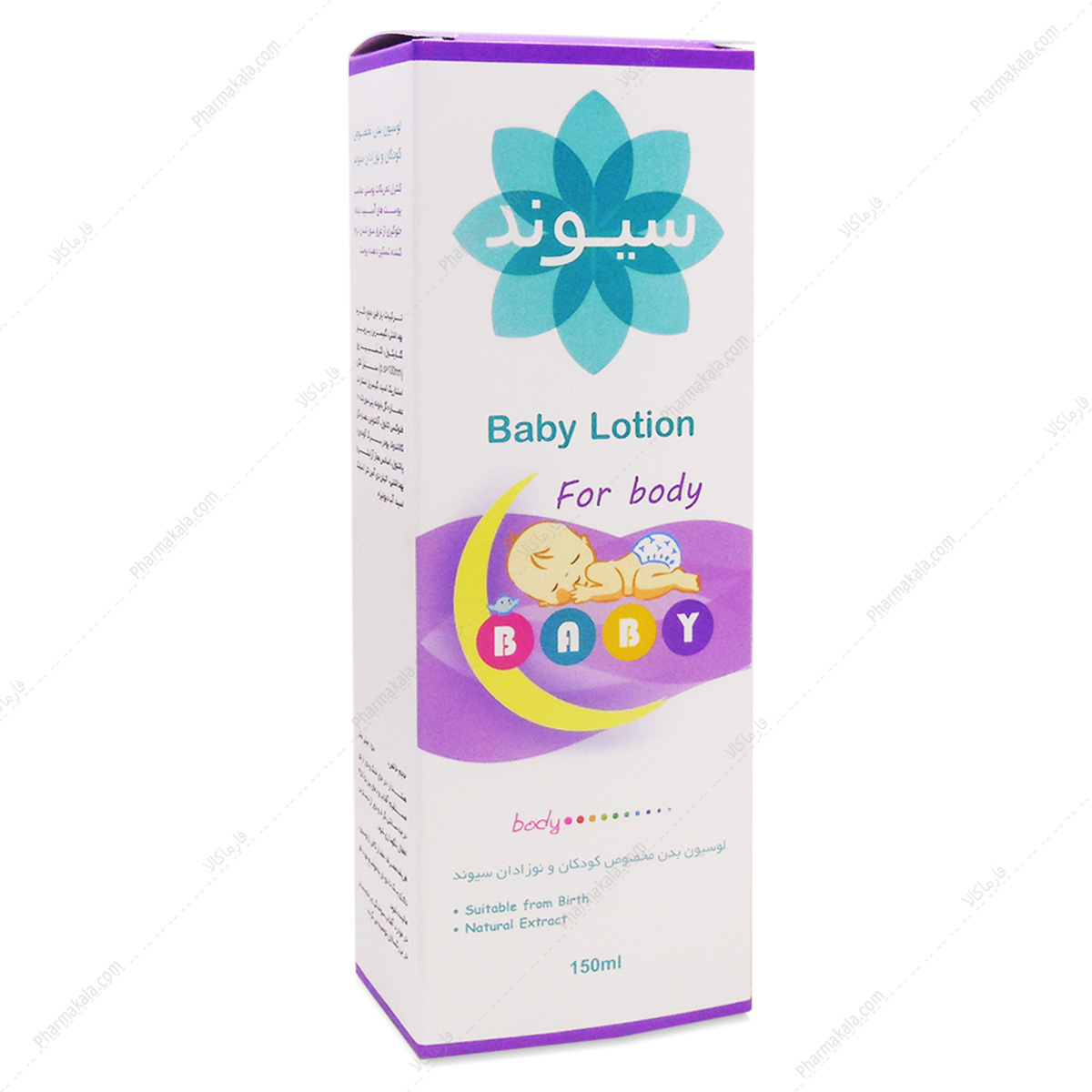 لوسیون کودک سیوند لوسیون بدن کودک سیوند