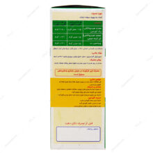شربت ضد سرفه توسی بن اچ تی اس جدول ترکیبات