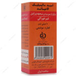 قطره میخچه و زگیل اسید سالیسیلیک کامپاند کیمیاگر طوس
