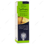 اسپری بینی سدیم کلراید رینوسالتین سینا دارو