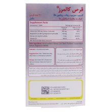 قرص کالمرز سیمرغ دارو عطار