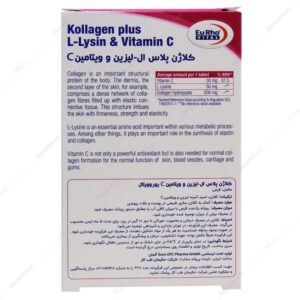 قرص کلاژن پلاس یوروویتال