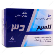 کپسول نرم ژلاتینی کلسیم د3 دانا