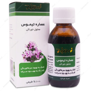 شربت عصاره تیموس زردبند 120ml شربت عصاره تیموس زردبند