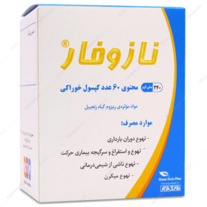 کپسول نازوفار نوتک فار