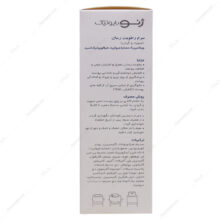 سرم رطوبت رسان صورت و گردن ژنوبایوتیک