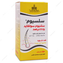 شامپو سلنیوم سولفاید Selenium Sulfide دنیای بهداشت