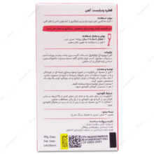 قطره آهن پدیابست