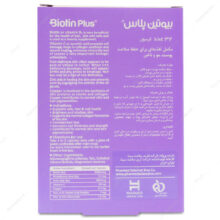 کپسول بیوتین پلاس فارمد سلامت سینا