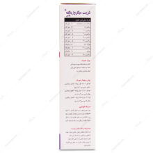 شربت میکروزینک پلاس تریتا داروی آرتا