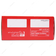 قرص فولیک اسید 1 شهردارو