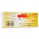 قرص ویتامین ب6 جالینوس