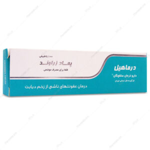 پماد زراوند درماهیل سلفچگان