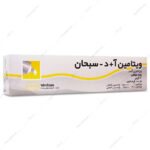 پماد ویتامین آ + د سبحان دارو