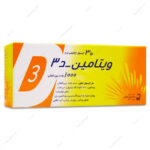 کپسول ویتامین د3 جابر ابن حیان