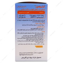 کپسول آرتروهیل بهتا دارو آفرینش