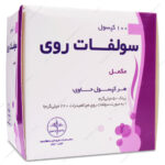کپسول سولفات روی راموفارمین