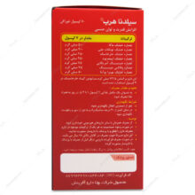 کپسول سیلدنا هرب بهتا دارو آفرینش