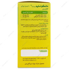 کپسول مانگو اسلیم بهتا دارو آفرینش