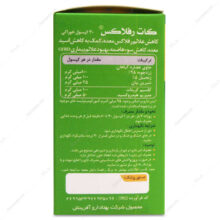 کپسول کات رفلاکس بهتا دارو آفرینش
