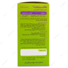 کپسول گارسینوفیت بهتا دارو آفرینش