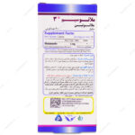 قرص ملاتوسیم 3 سیمرغ دارو عطار