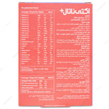 قرص مولتی ویتامین و امگا 3 اکتی ناتال پلاس ابیان دارو