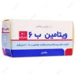 قرص ویتامین ب6 راموفارمین