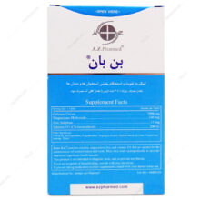 قرص بن بان Bone Ban آرمان زیست فارمد