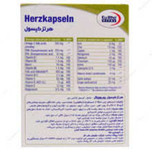 کپسول هرتز Herzkapseln یوروویتال