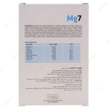 قرص منیزیم 7 فیشر فلکسان