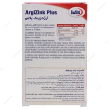 کپسول آرژی زینک پلاس یوروویتال