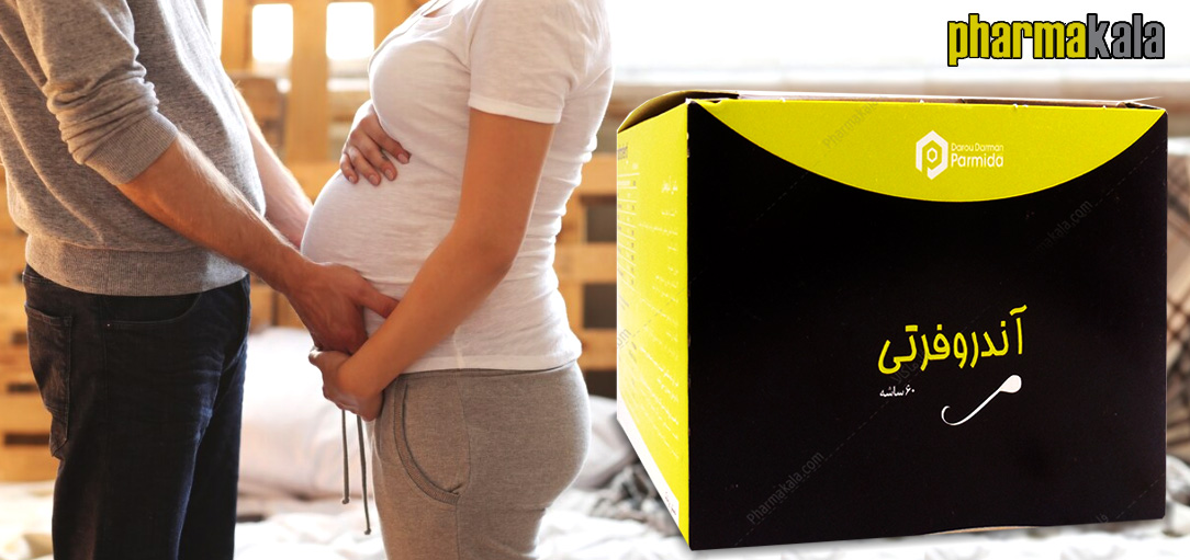 ساشه آندروفرتی Androferti کیو فارما