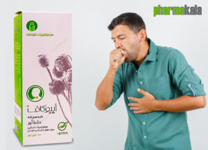 علائم سرماخوردگی پاییزی سوسپانسیون ضد سرفه اوپیوکاف OPIUCOGH سپیداج