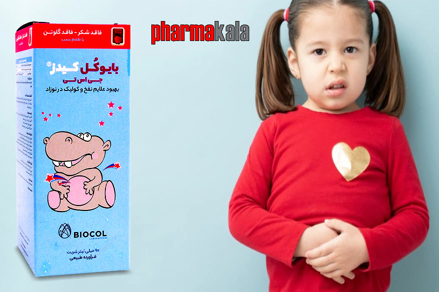 شربت جی اس تی بایوکل کیدز 90ml شربت جی اس تی بایوکل کیدز