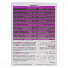 قرص بایو منوفیت نیچرز اونلی