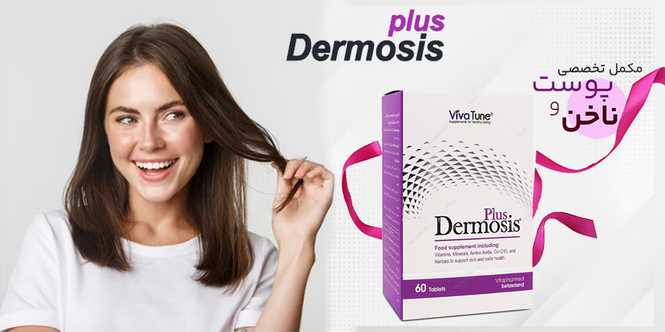قرص درموسیس پلاس Dermosis Plus ویوا تیون 60 عددی