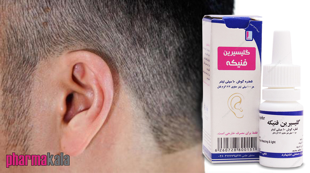 قطره گوشی گلیسیرین فنیکه کیمیاگر دارو سپهر 10ml قطره گوشی گلیسیرین فنیکه کیمیاگر دارو سپهر