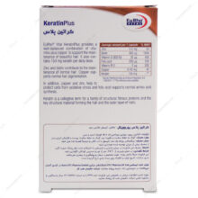 کپسول کراتین پلاس Keratin plus یوروویتال